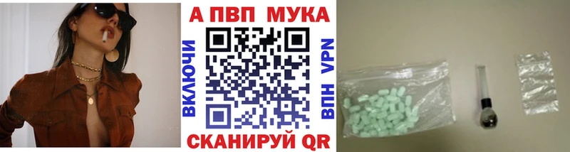 Alfa_PVP мука Купить закладки Богородск