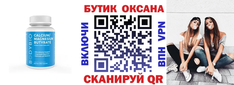 Бутират бутандиол  Купить  Богородск 