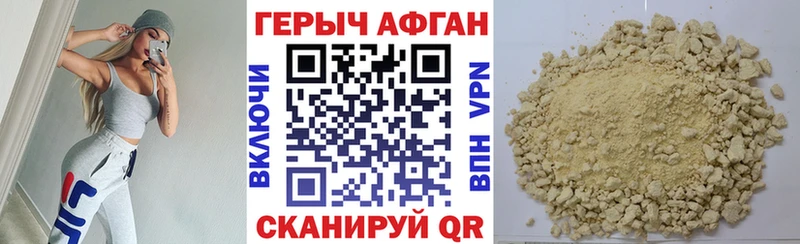 Купить где  Богородск  Героин Heroin 