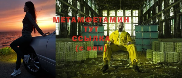 первитин Вязьма